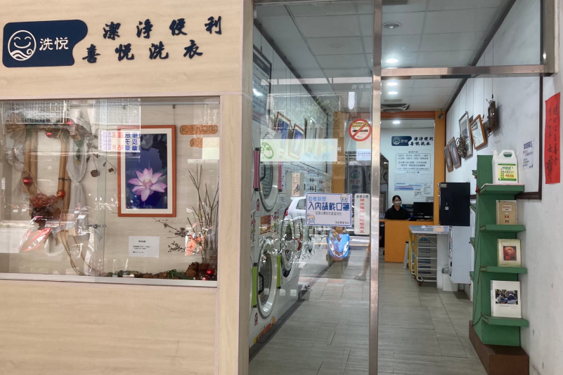 C、店內代洗烘摺（大）